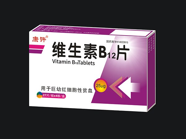 維生素B12片