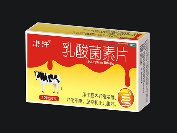 乳酸菌素片