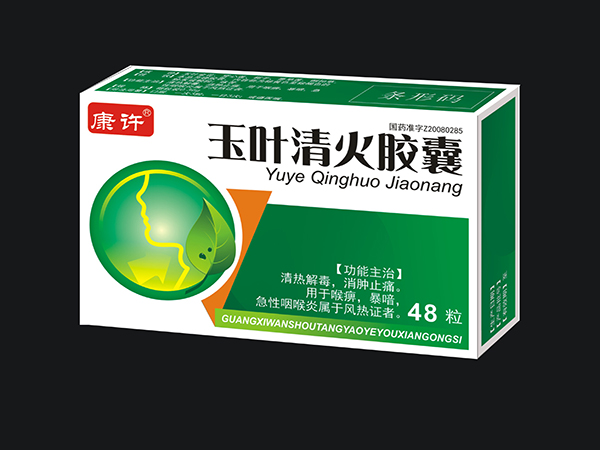 玉葉清火膠囊