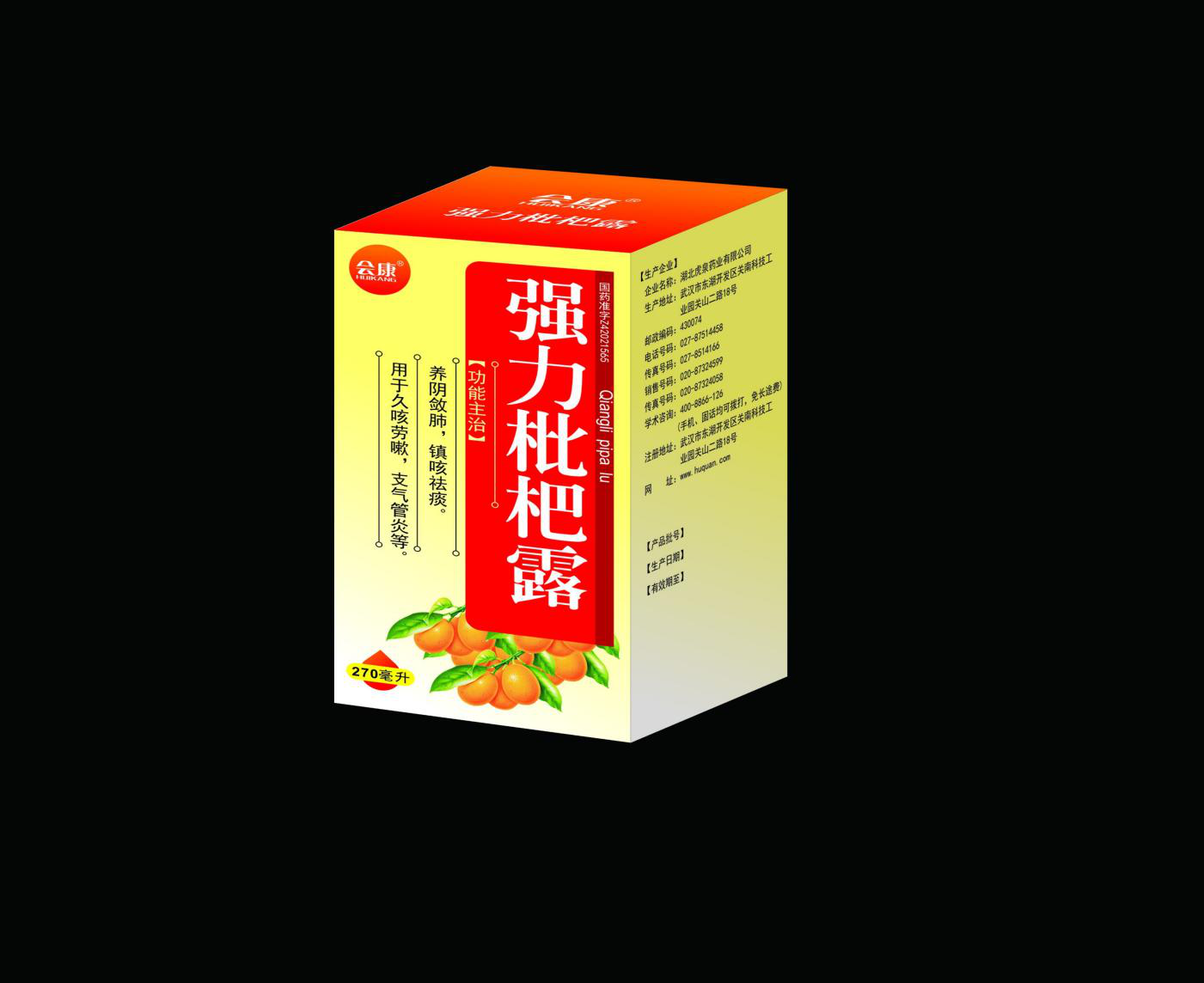 強(qiáng)力枇杷露